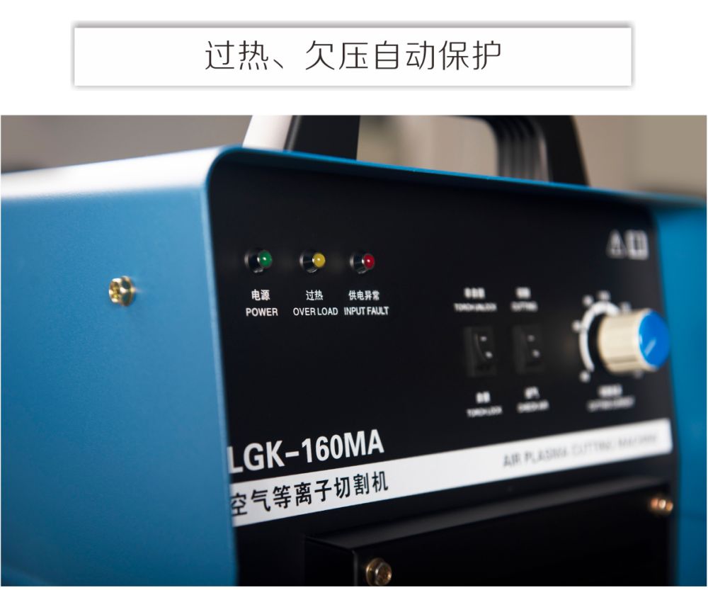 LGK-160MA产品内页_13.jpg
