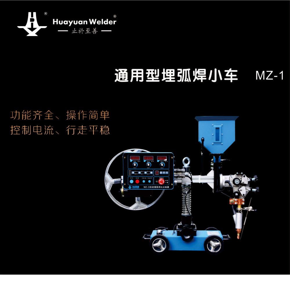 MZ-1小车产品内页_01.jpg