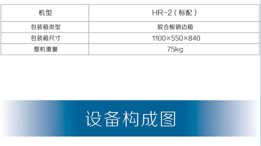 HR-2小车产品内页_26.jpg