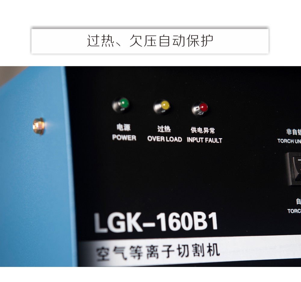 LGK-160B1产品内页_16.jpg