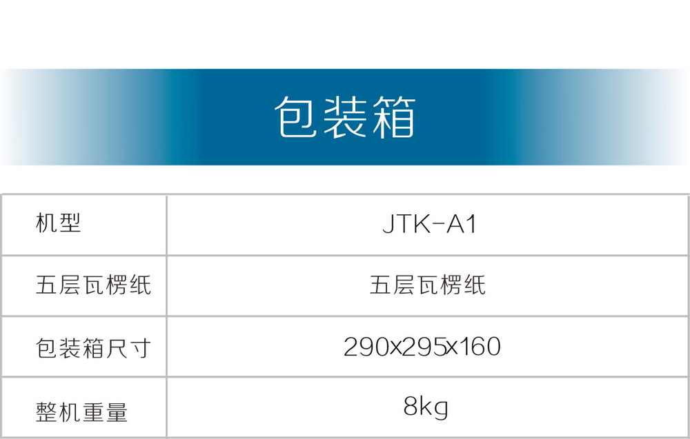 JTK-A1脚踏控制器-京东内页_14.jpg