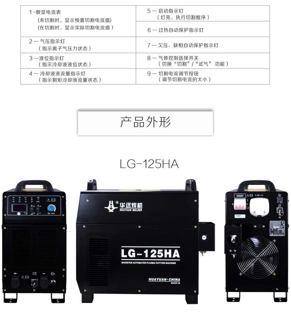 LG-200HA-Pro内页_19.jpg