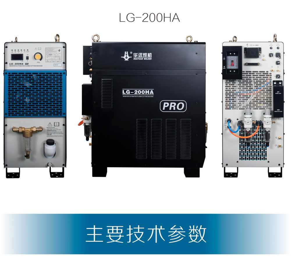 LG-200HA-Pro内页_20.jpg