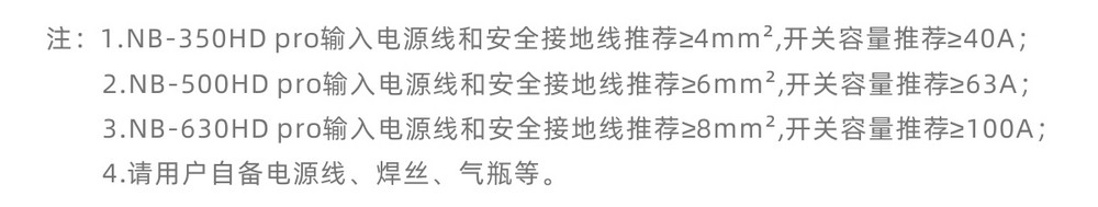 NB-350、500、630HD京东内页_26.JPG