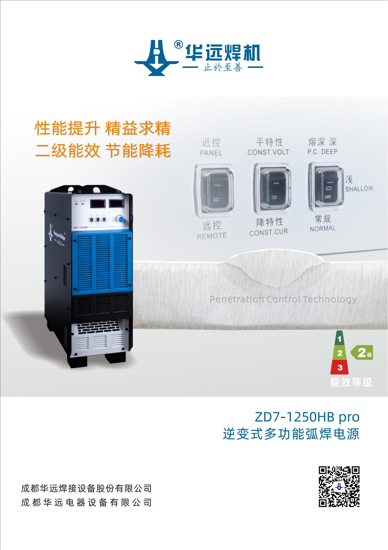 ZD7-1250HB pro宣传资料_01.jpg