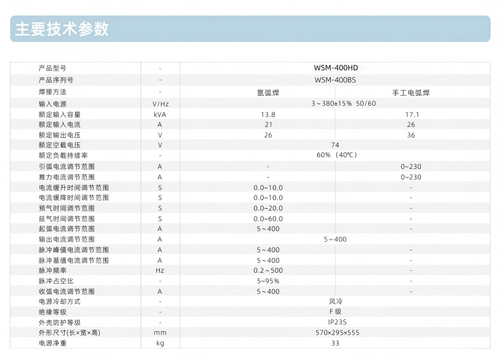 WSM-400BS京东内页_04.png